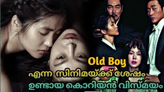 The Handmaiden 2016 Korean Movie  Malayalam Review  in REVIEW MEDIA [upl. by Sivram]