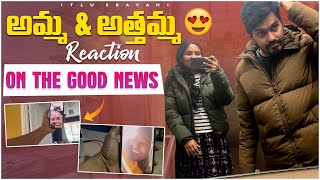 అమ్మ and అత్తమ్మ వాళ్ళ reaction about our good news 😻❤️🧿 itlusravani teluguvlogs uk london [upl. by Etnuahc]