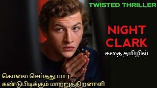 TWIST மேல TWIST நிறைத்த படம்TVOTamil Voice OverTamil Dubbed Movies ExplanationTamil Movies [upl. by Renie]