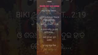 Srikhetra Dhama odia bhajanLyricsKaraokeviral odiakaraoke jagannathbhajan odialyrics [upl. by Vivica24]