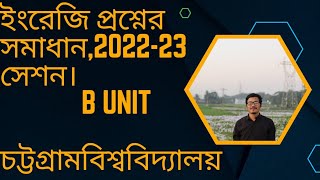 Chittagong University admission question solving  B unit  2022 2023 session [upl. by Meela671]