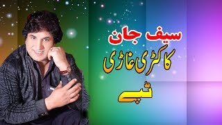 Saif Jan pashto New Song Musafar Tapay [upl. by Hung]