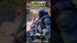 Sniper Ghost Warrior Contracts 2 Knife fight games gameplay gaming army [upl. by Ninnahc]