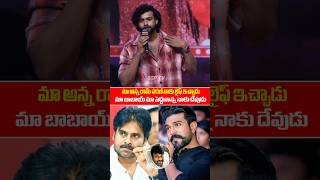 VarunTej Emotional speech About Ramcharan amp Deputy CM pawankalyan Garu  Matka pre Release event [upl. by Atel]