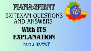 EXIT EXAM QUESTION and ANSWERS FOR MANAGMENT PART 1 in AMHARIC [upl. by Nnylyak]