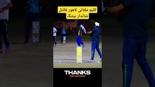 Kaleem Multani  Lahore Final  Cricket ViralShorts Shorts TapeballCricket Youtubeshorts [upl. by Krein]