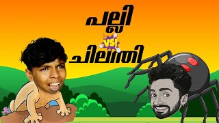 ബം​ഗാളി vs മലയാളി IS BACK  Short Sketch [upl. by Tannen]