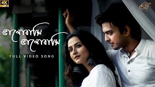 Bhalobashi Bhalobashi ভালোবাসি ভালোবাসি  Rabindrasangeet  Somlata  Arindom  SVF Music [upl. by Novad294]