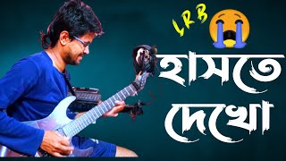 Haste Dekho LRB Guitar Solo Version  A Little Tribute To Ayub Bacchu Sir [upl. by Jadd]