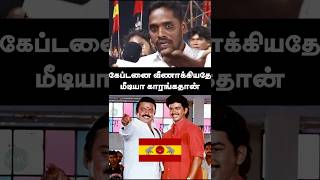 Captain missing moment in TVK manadu tvkmanadu tvkvsdmdk dmdk captain captainvijayakanth vijay [upl. by Nivra]