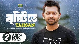 Brishtite  Tahsan  New Bangla Song  Official Lyrical Video  ☢☢ EXCLUSIVE ☢☢ [upl. by Marte]