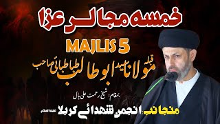 5th Majlis  15 Moharram  Agha Abutalib Tabatabai  Sheikh Rehmat ali Hall 2272024 [upl. by Heinrike]