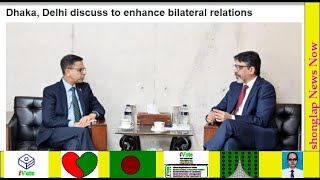 Dhaka Delhi discuss to enhance bilateral relations [upl. by Reider882]