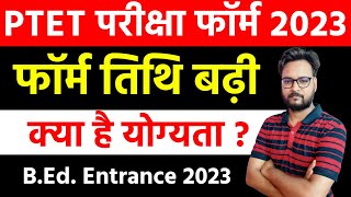 PTET 2023  PTET Form Date 2023  PTET Exam Date 2023  Complete Details [upl. by Yrakcaz]