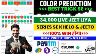 Color Prediction App  Colour Prediction Game Kaise Banaye  Color Prediction App Making  Website [upl. by Nosila]