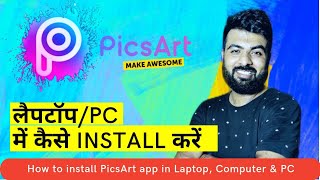 How to download picsart in pc [upl. by Animsay307]