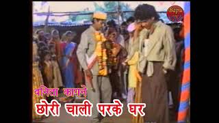 Chori chali parke ghar Banjara song [upl. by Nerraj]