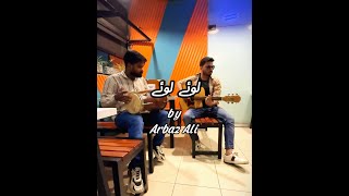 Loye Loye ajaa mahi  Original by Ustad Nusrat Fateh Ali Khan  Cover by Arbaz Ali [upl. by Arobed499]