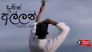 Lashan Herath  Dathin Allan Official Music Video [upl. by Monte]