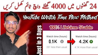 YouTube Watch Time Complete Setup  Rdp To Watch Time Full Method  YouTube Watch Time New Method [upl. by Nostets]