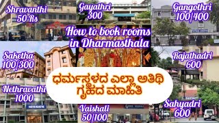 How to book rooms in Dharmasthala  Low price to High price guesthousesbook room online or offline [upl. by Ibocaj]