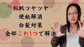 松の実、くるみ、黒ゴマ、はちみつペーストの効果を国際薬膳師が解説 [upl. by Elleirbag]