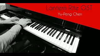 Lantern Rite  OST YuPeng Chen [upl. by Roshelle]