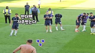 경기 후 팬서비스를 보여주는 미키반더벤을 흐뭇하게 지켜보는 손흥민 [upl. by Yecak945]