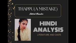 Thappu A MistakeSatish ChanderLiterature and CasteHindi analysis [upl. by Mera573]