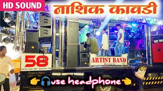 🎺Nashik Kawadi  नाशिककावडी By Artist Band 58 Hingve Kalwan  Artist Band  New Gadi [upl. by Saile]