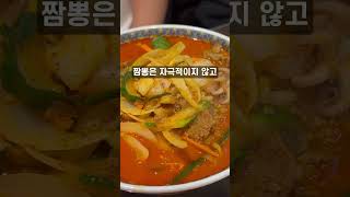 강남 지하던전 근본 중식당 [upl. by Iluj]