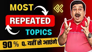 Physics Class 12 Physics💥Most Repeated Topics 90 Questions यहीं से आयेंगे 👉तुरन्त कर लो 🔴 [upl. by Keifer840]