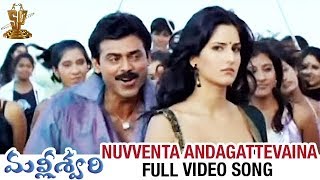 Nuvventa Andagattevaina Full Video Song  Malliswari Movie Songs  Venkatesh  Katrina Kaif  Koti [upl. by Enytsuj]