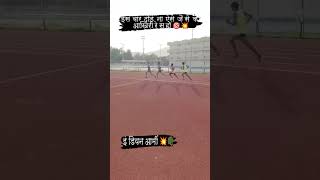 1600 meter running  athletics power  army training  motivation  viral videos  Olympic  short [upl. by Torras127]