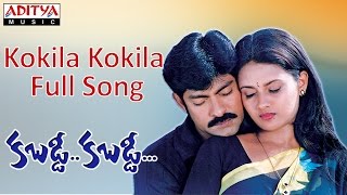 Kokila Kokila Duet Full Song  Kabaddi Kabaddi Movie  Jagapathi BabuKalyani [upl. by Hazlett]