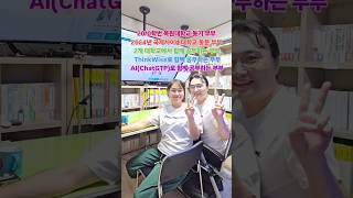 ThinkWise chatgpt AImindmap mindprocess 씽크와이즈 마인드맵 마인드프로세서 백만장자명문가문선서 우리가족행복학교 우리가족행복코치 [upl. by Lail]