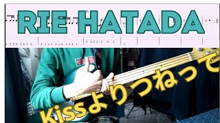 畠田理恵 Rie Hatada  Kiss よりつねって 【Bass Cover】TAB [upl. by Matheson]