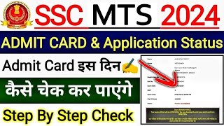 SSC MTS Admit Card 2024 Application Status  9583 Post  Kaise Download Kare  Kaise Check Kare [upl. by Reppart77]