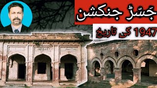 Jassar Junction  History of 1947  🛤️ Railway Station🚆  Afzaal Hussain Bukhari [upl. by Eki]