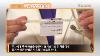 필수임상 간호술기 PREVIEW  투약 Medication Administration [upl. by Preston247]