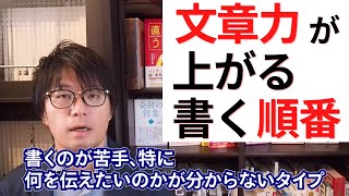 初心者の文章力をぐんと上げる方法を、プロに教わったのでご紹介します [upl. by Anirtruc]