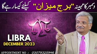 Libra December 2023  Monthly Horoscope  Libra Monthly Horoscope  Syed M Ajmal Rahim [upl. by Covell]