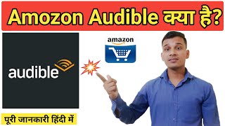 Amazon Audible क्या है  what is Amazon Audible in Hindi  Amazon audible Explained in Hindi [upl. by Taub]