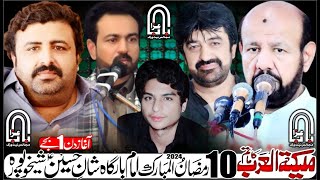 Live Majlis 10 Ramzan 21 March 2024 Imam Bargah Shan e HUSSAIN as Sheikhupura YoumeShahadat [upl. by Beatrix]