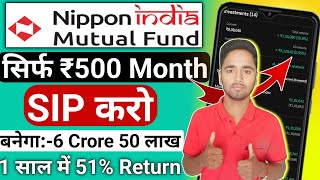 1 साल में 51 Return  Nippon india small cap fund  Nippon india growth fund review in hindi [upl. by Akirea]