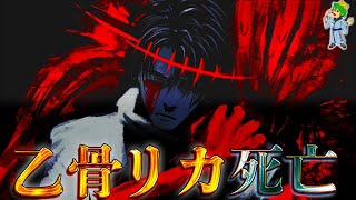 【呪術廻戦】乙骨憂太＆リカの死亡乙骨五条の切り札quotリカquotを呼び◯◯◯を※ネタバレ注意【やまちゃん。考察】 [upl. by Ruyam]