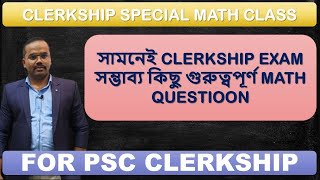 Clerkship Special Math Class 2  PSC Clerkship  By Monoranjan SIr [upl. by Marduk723]