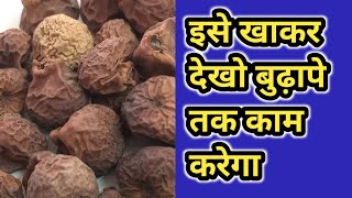 ayurvedic health tips in hindi  health motivational video in Hindi  pipal fal  aao dekho all mix [upl. by Nowujalo]