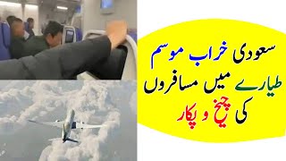 saudi kharab mosam jahaz be qaboo  hard weather for airplane [upl. by Annairol]