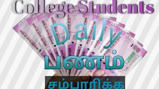 Catering Part time jobs  College students Part time jobs  Earn money Every day [upl. by Zillah]